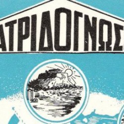 boite, mpouat, bouat, μπουάτ, soureal, surreal, σουρεάλ, thessaloniki, σαλονικη, saloniki, Θεσσαλονίκη, βοιτεσθρρεαλ, ραδιοφωνικοι σταθμοι, radio, ράδιο, ραδιόφωνο, web radio, internet radio, ιντερνετ ραδιοφωνο, περιέργα νεα, ενημέρωση, πικάντικα νεα, αστεία νεα, σουρεάλ, νέα, υπαρξιακά ζητήματα, όμορφη μουσική