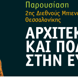 boite, mpouat, bouat, μπουάτ, soureal, surreal, σουρεάλ, thessaloniki, σαλονικη, saloniki, Θεσσαλονίκη, βοιτεσθρρεαλ, ραδιοφωνικοι σταθμοι, radio, ράδιο, ραδιόφωνο, web radio, internet radio, ιντερνετ ραδιοφωνο, περιέργα νεα, ενημέρωση, πικάντικα νεα, αστεία νεα, σουρεάλ, νέα, υπαρξιακά ζητήματα, όμορφη μουσική
